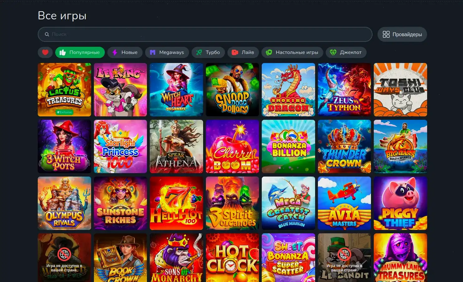 регистрация в Magma casino